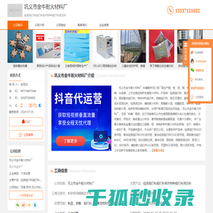 硅质捣打料捣打料系列特种捣打料浇注料