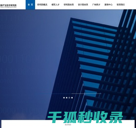 明石创新产业技术研究院