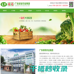 食堂承包