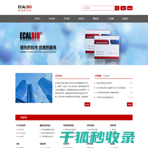 武汉英科生物技术有限公司