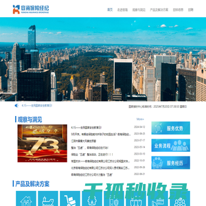 北京容海保险经纪有限公司江苏分公司官网