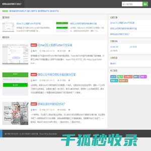 刘玲的个人技术文章