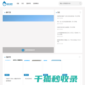 蓝鲨消费