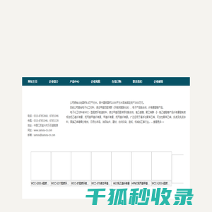 无锡三友新材料科技有限公司