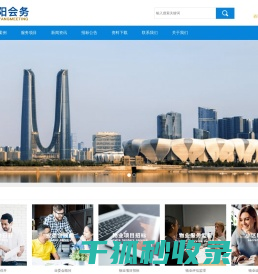 杭州兆阳会务