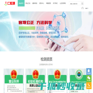 大理州仁和源健康咨询有限公司