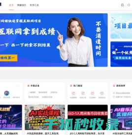 中创网赚