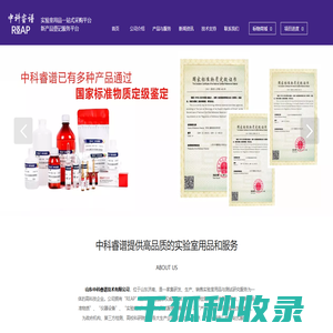 中科睿谱