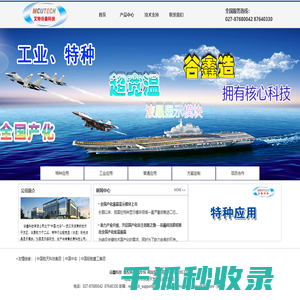 武汉艾特谷鑫科技有限公司