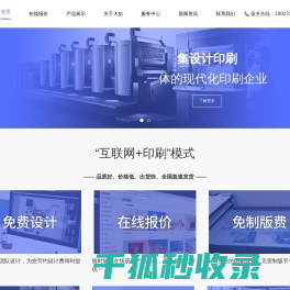 定制设计印刷产品包装盒