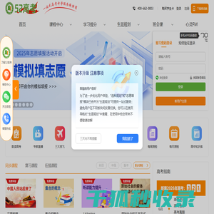 52高考网