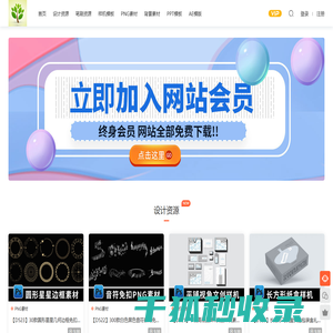 大树平面设计