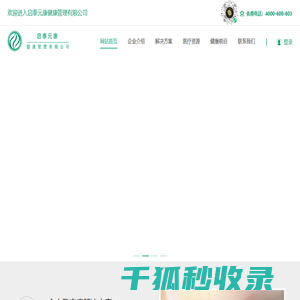 启泰