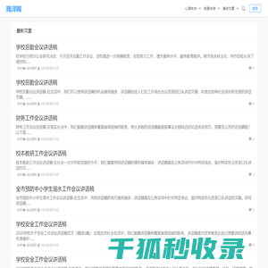 残浔网