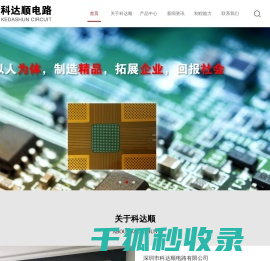 深圳FPC厂家