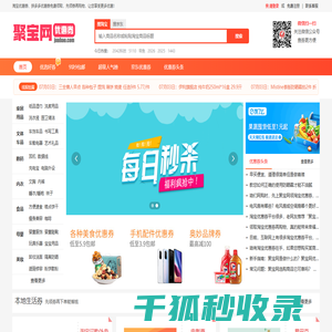 聚宝网