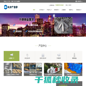 济南发光字