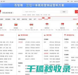 潮州列表网
