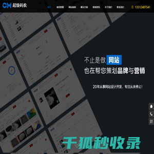 小程序开发