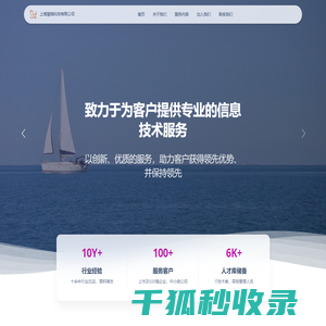 上海慧碗科技有限公司
