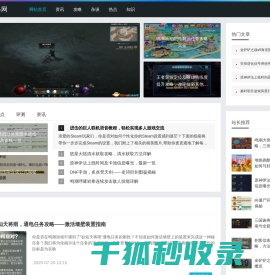 佳禾手游攻略网