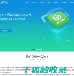 超级快车