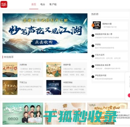 云听