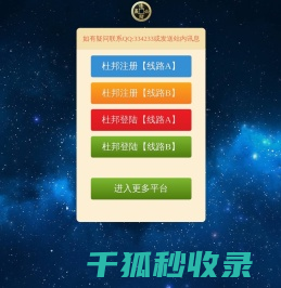 首页
