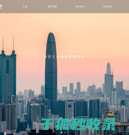 博证信息