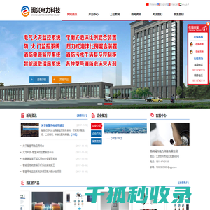 苏州闽兴电力科技有限公司