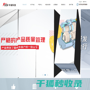 网站首页