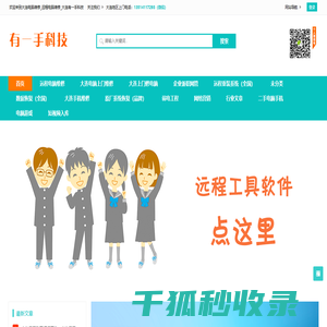 大连有一手电脑维修