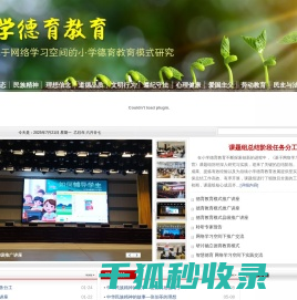 网站首页