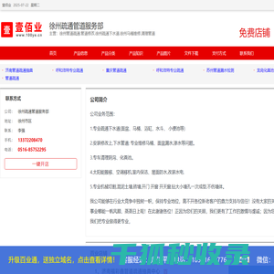 徐州管道疏通.管道修改.徐州疏通下水道.徐州马桶维修.清理管道
