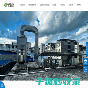 广西油烟净化器,南宁油烟净化器,餐饮油烟净化器