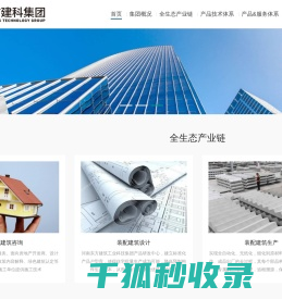 河南东方建筑工业科技有限公司