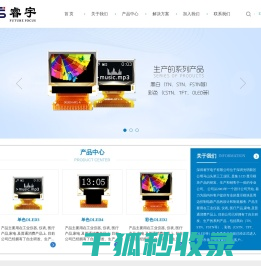 深圳睿宇电子有限公司