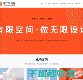 肆方岛传媒