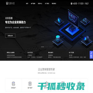 北京圣盾科技有限公司Beijing