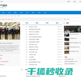 神怿气愉网