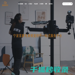 产品拍摄,创意拍摄,定制拍摄,广告拍摄