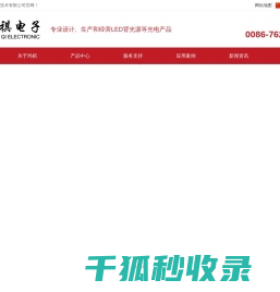 LED背光源厂家