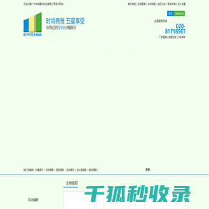 高隔音隔断,酒店隔断,活动屏风,折叠屏风,移动隔墙