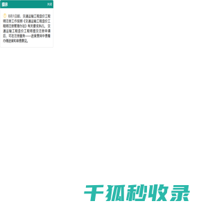 公路工程造价人员管理系统