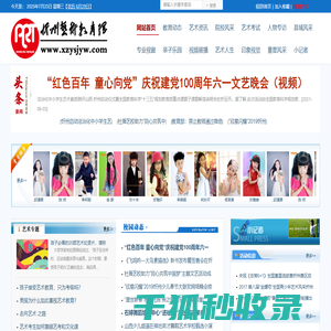 忻州艺术教育网