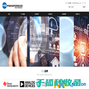衡盛电子有限公司