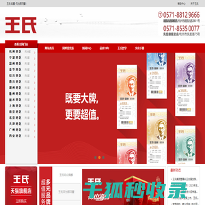 大闸蟹,王氏精品大闸蟹礼券礼盒