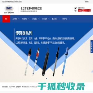 杭州美尼特自动化仪表有限公司