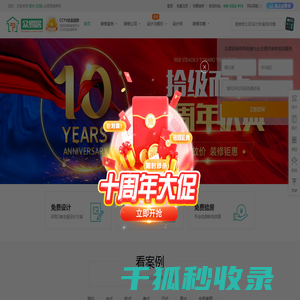 【众易居南充装修网】