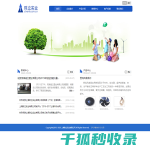 上海陈立实业有限公司